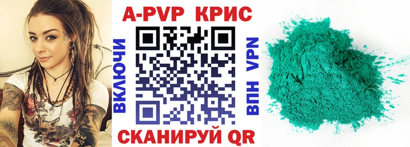 А ПВП СК  купить наркотики цена  shop телеграм  Печоры 
