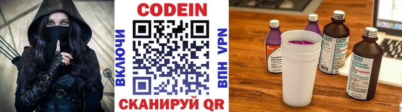 закладка  кракен сайт  Codein Purple Drank  Печоры 