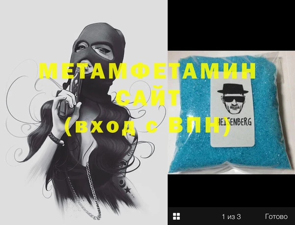 метамфетамин Михайловка