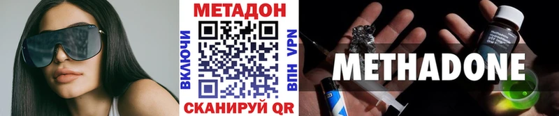 МЕТАДОН кристалл  купить наркоту  omg как зайти  Печоры 